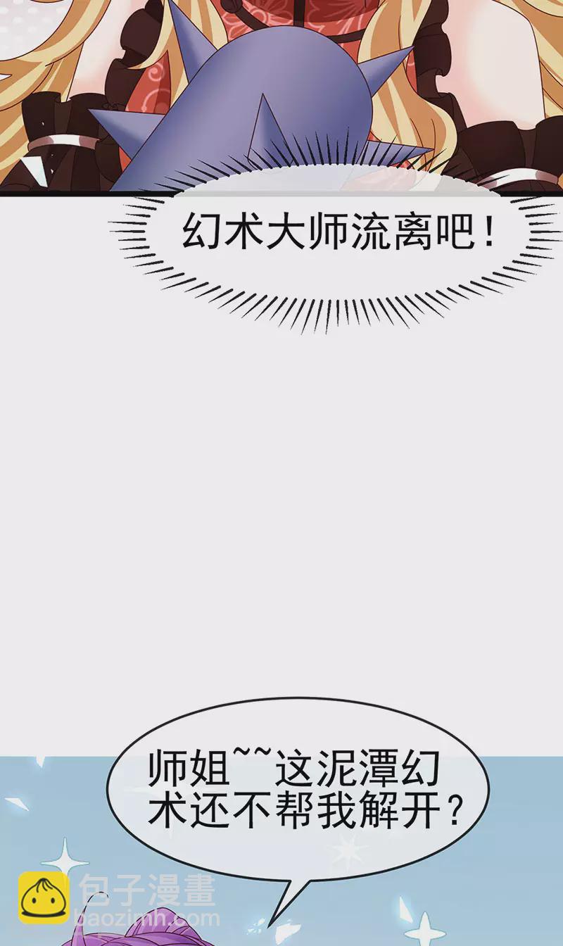 第196话 强强联手坏人翻车 强强联手坏人翻车-第198话