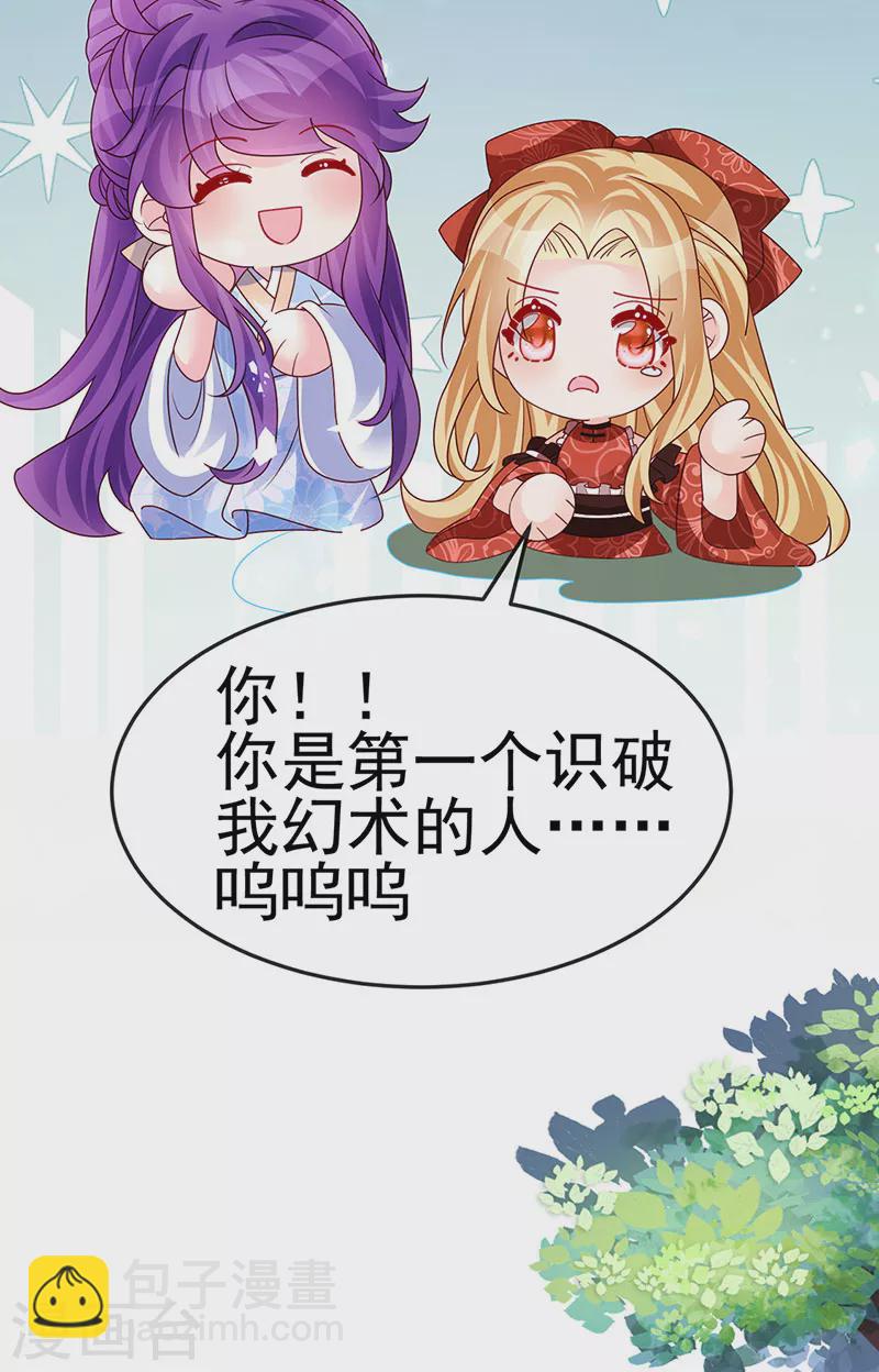 第196话 强强联手坏人翻车 强强联手坏人翻车-第198话