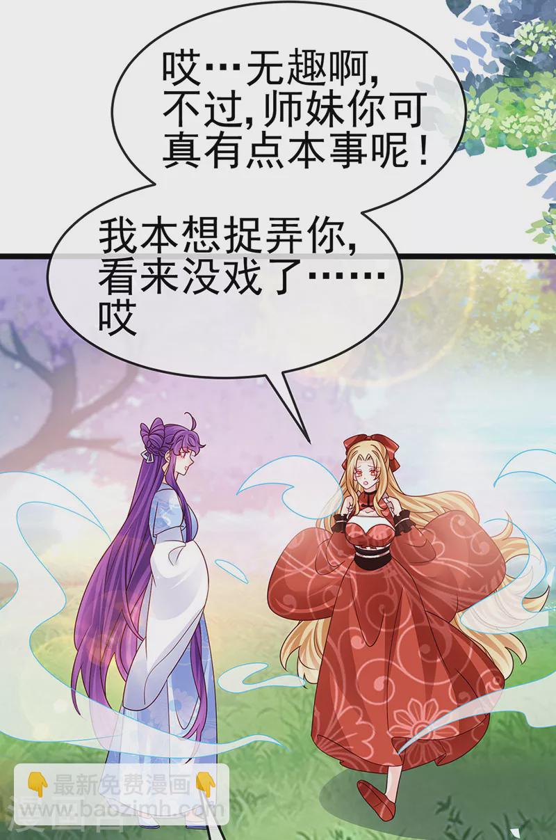 第196话 强强联手坏人翻车 强强联手坏人翻车-第198话