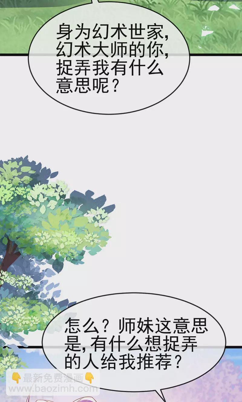 第196话 强强联手坏人翻车 强强联手坏人翻车-第198话