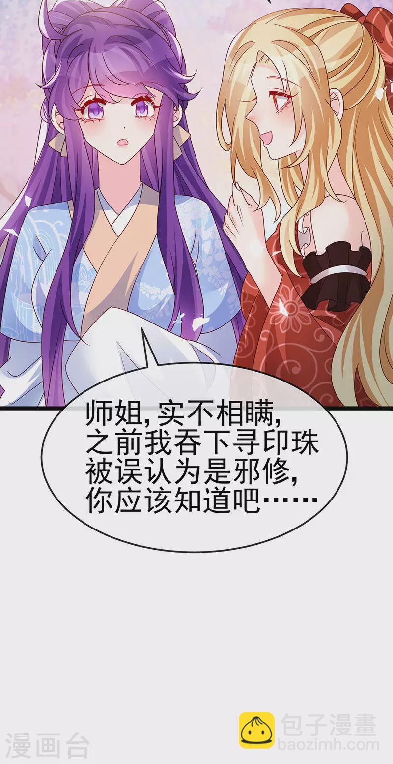 第196话 强强联手坏人翻车 强强联手坏人翻车-第198话