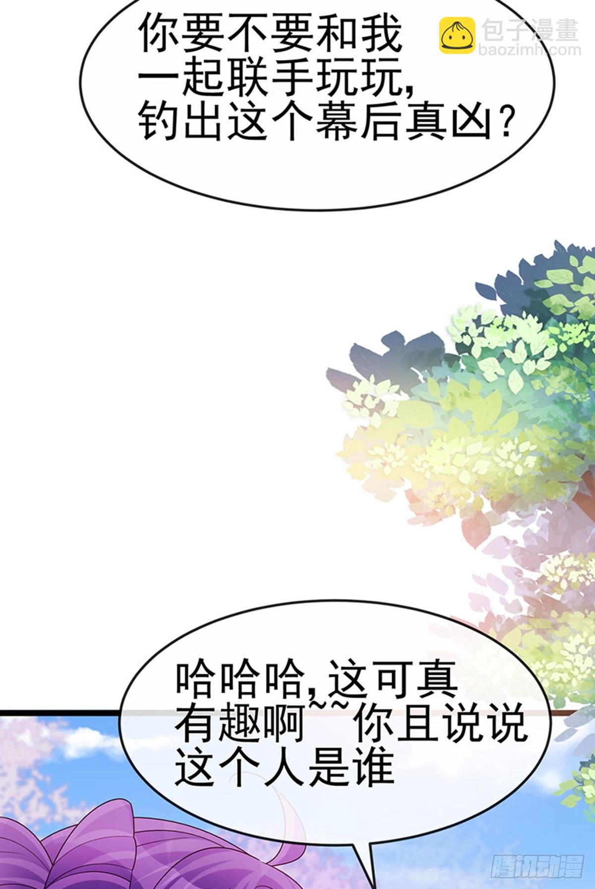 第196话 强强联手坏人翻车-第200话
