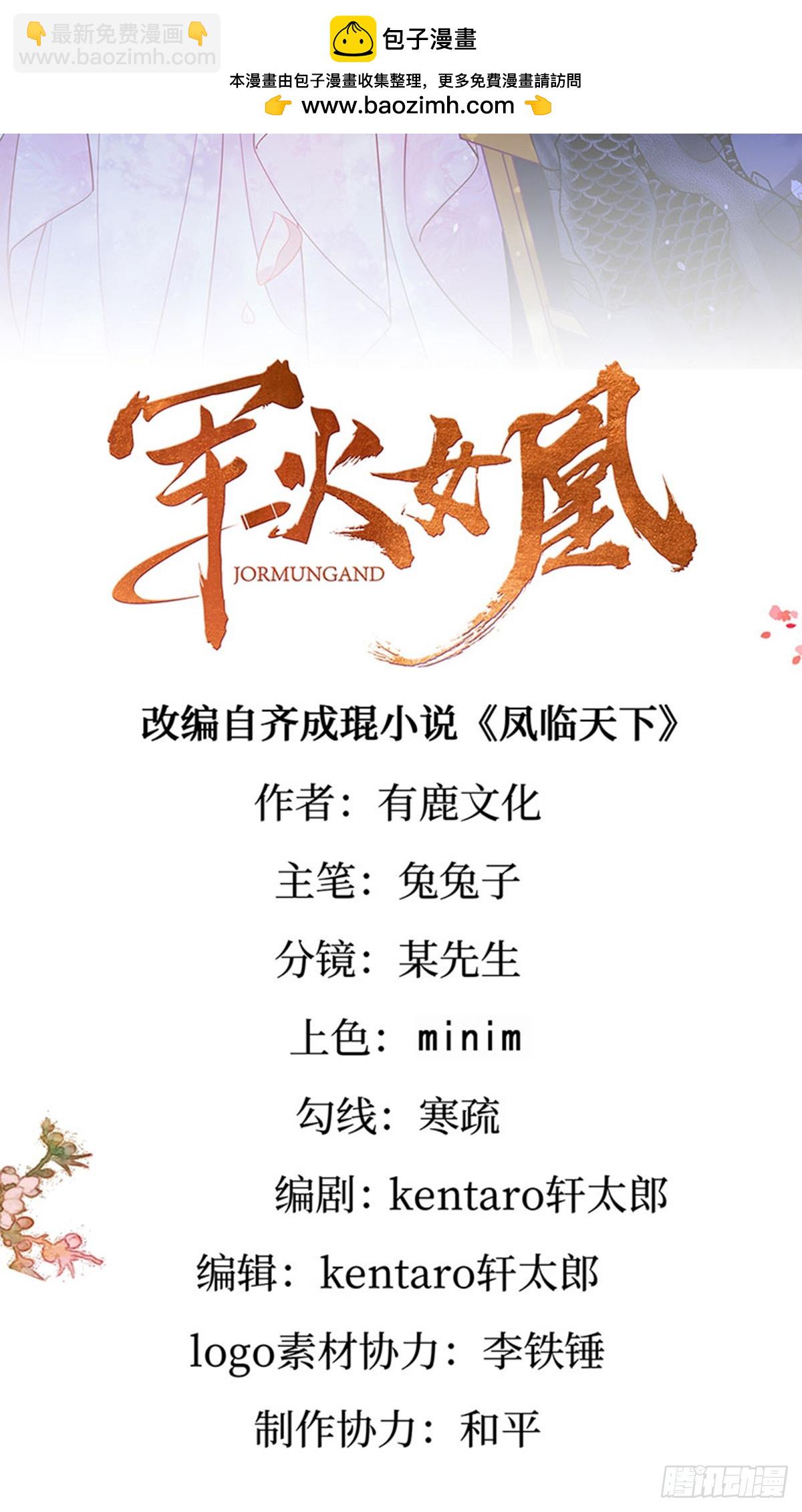 第196话 强强联手坏人翻车-第200话