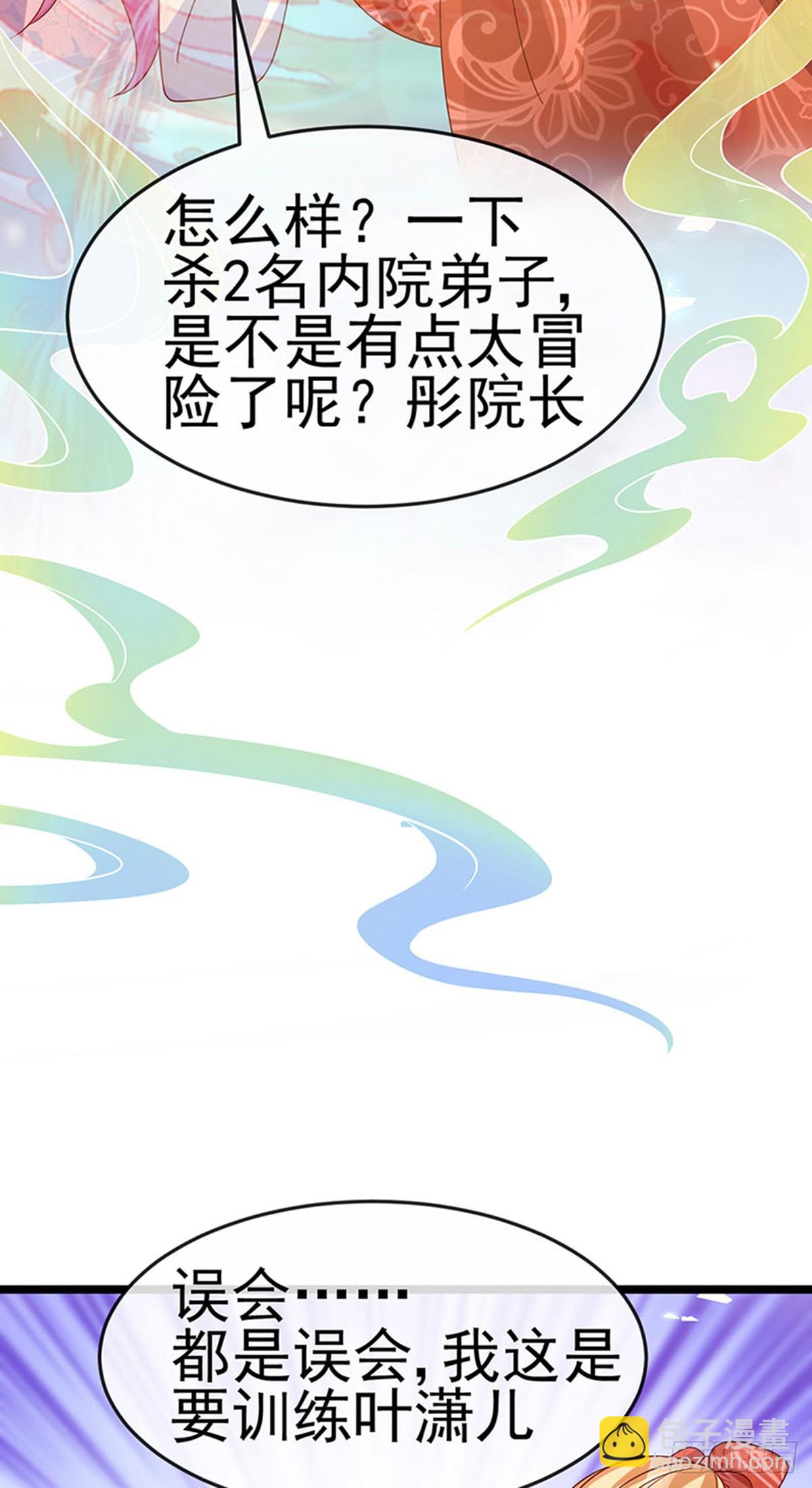 第196话 强强联手坏人翻车-第200话