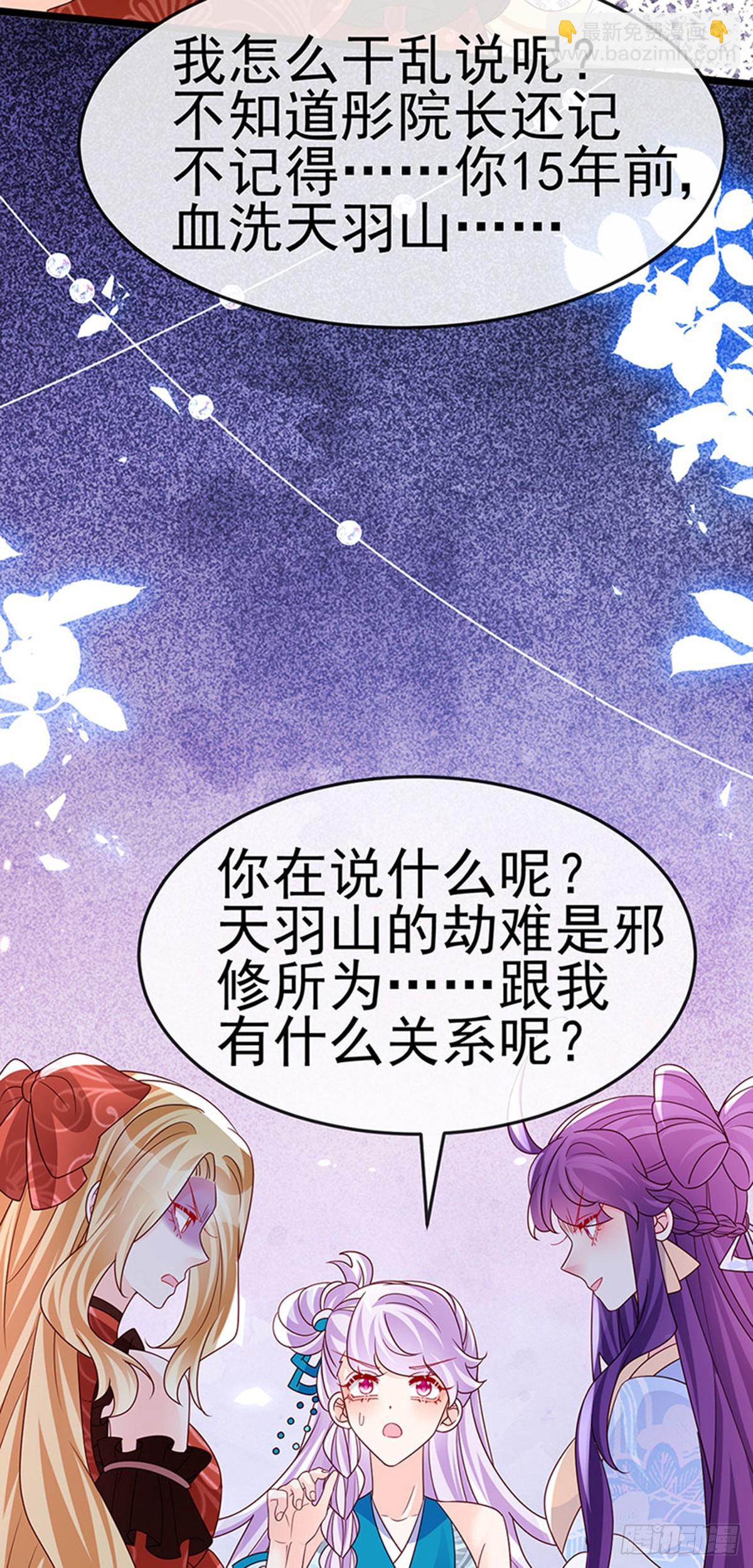 第196话 强强联手坏人翻车-第200话