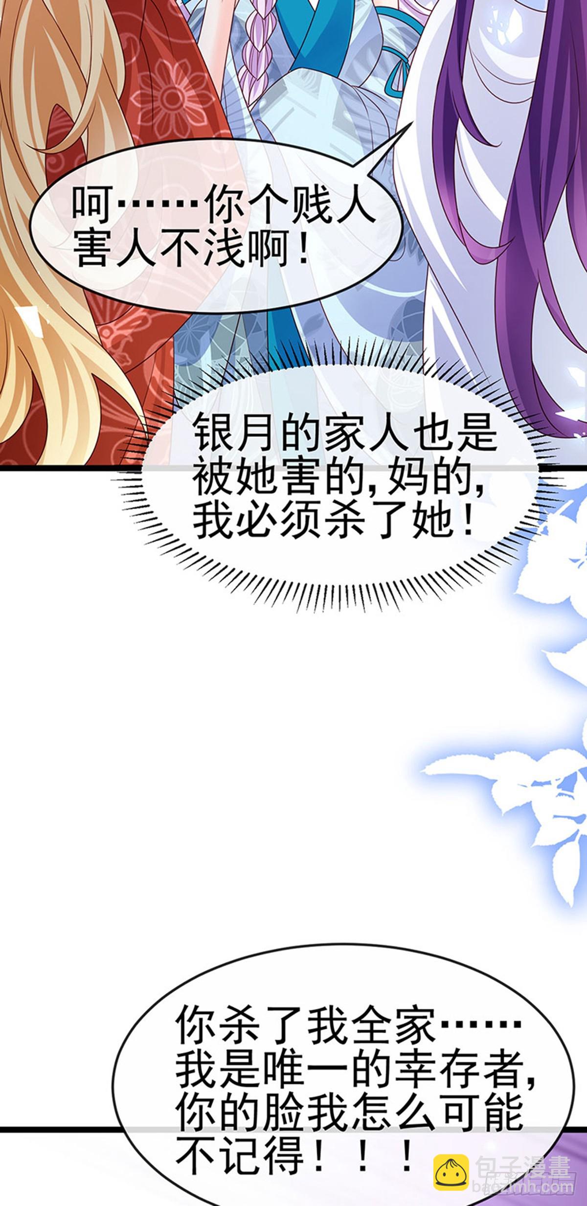 第196话 强强联手坏人翻车-第200话
