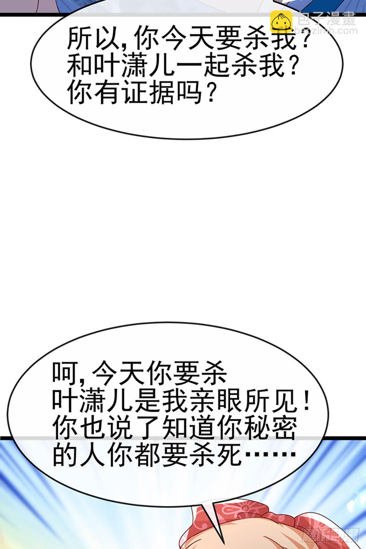 第196话 强强联手坏人翻车-第200话