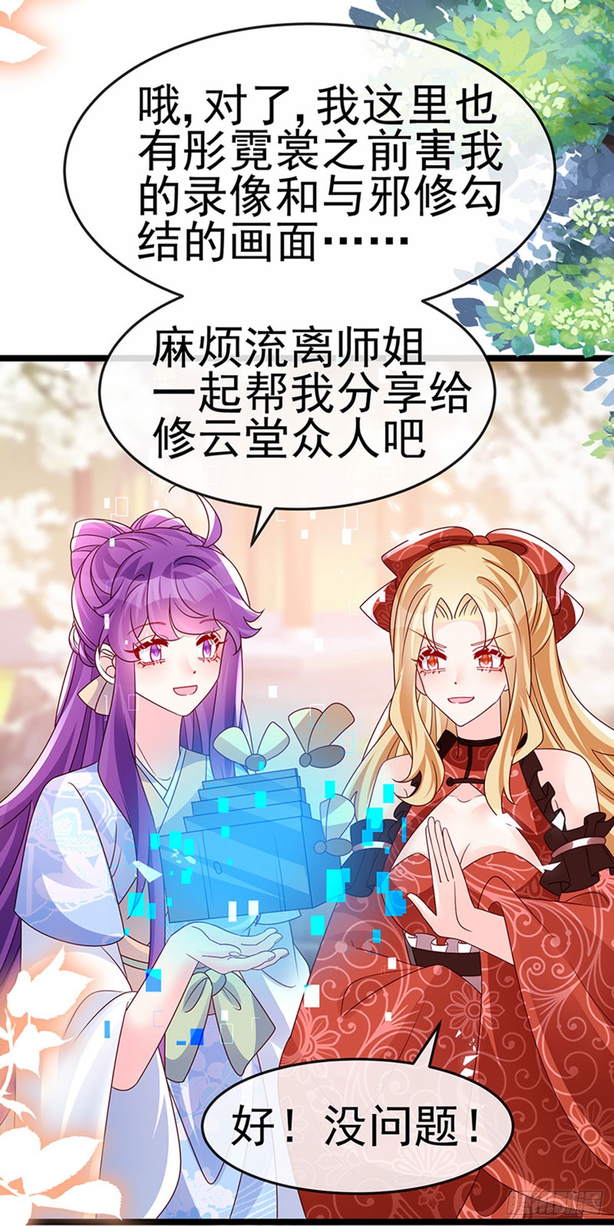 第196话 强强联手坏人翻车-第200话