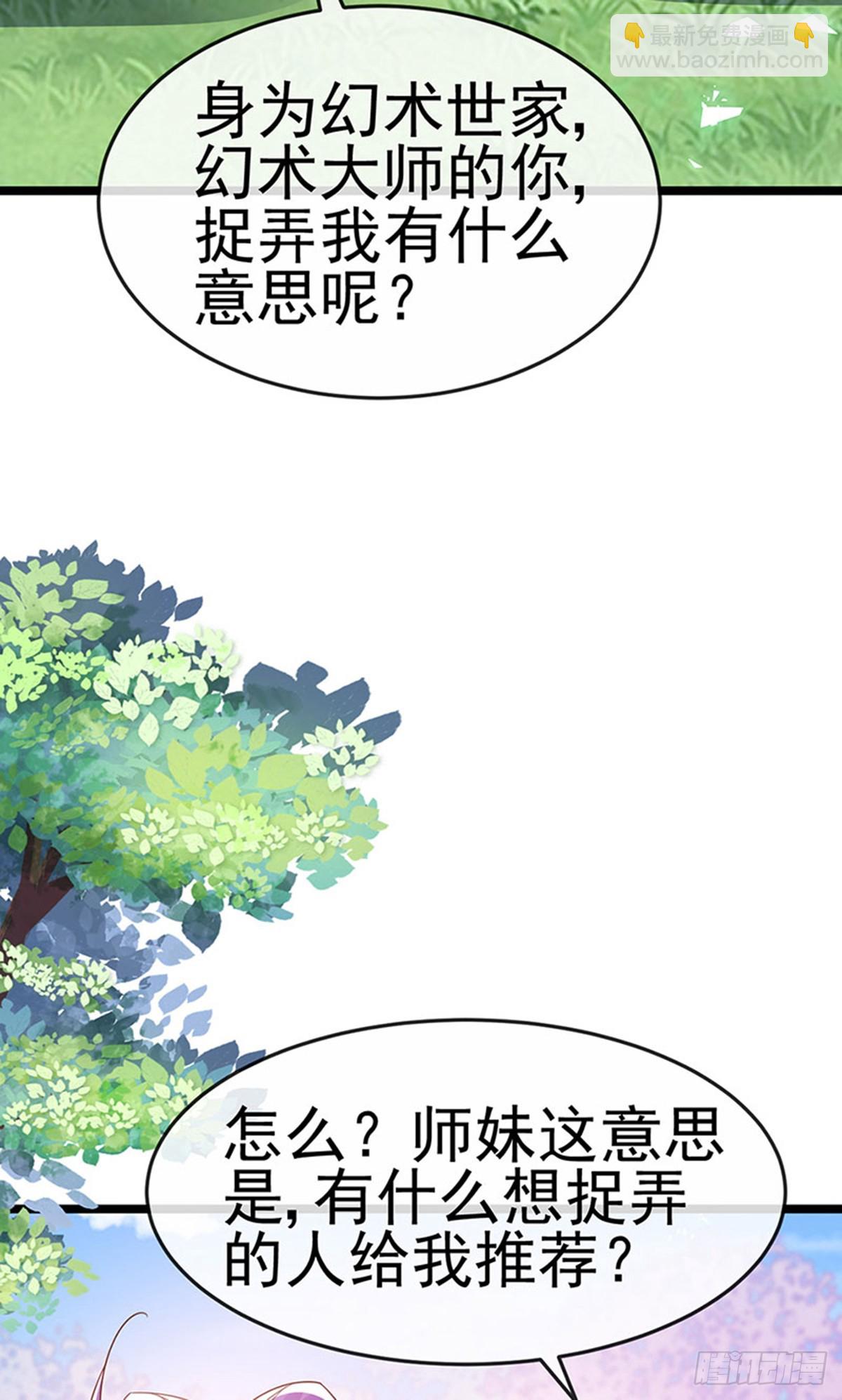 第196话 强强联手坏人翻车-第200话