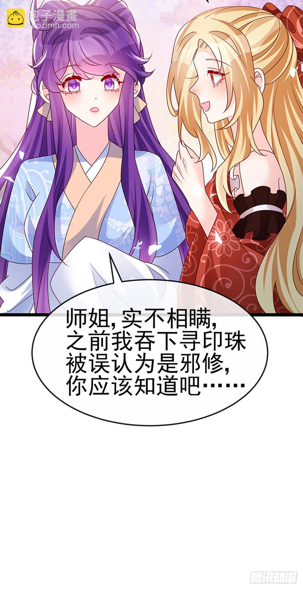 第196话 强强联手坏人翻车-第200话