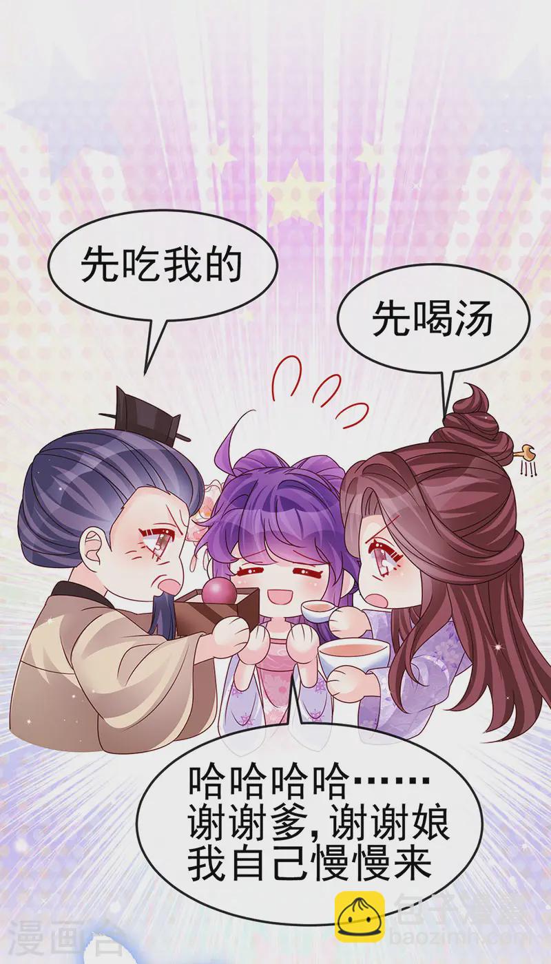 第199话 饭饱思银月-第202话