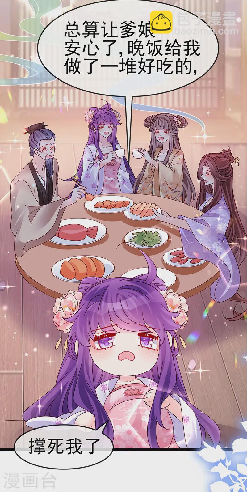 第199话 饭饱思银月-第202话