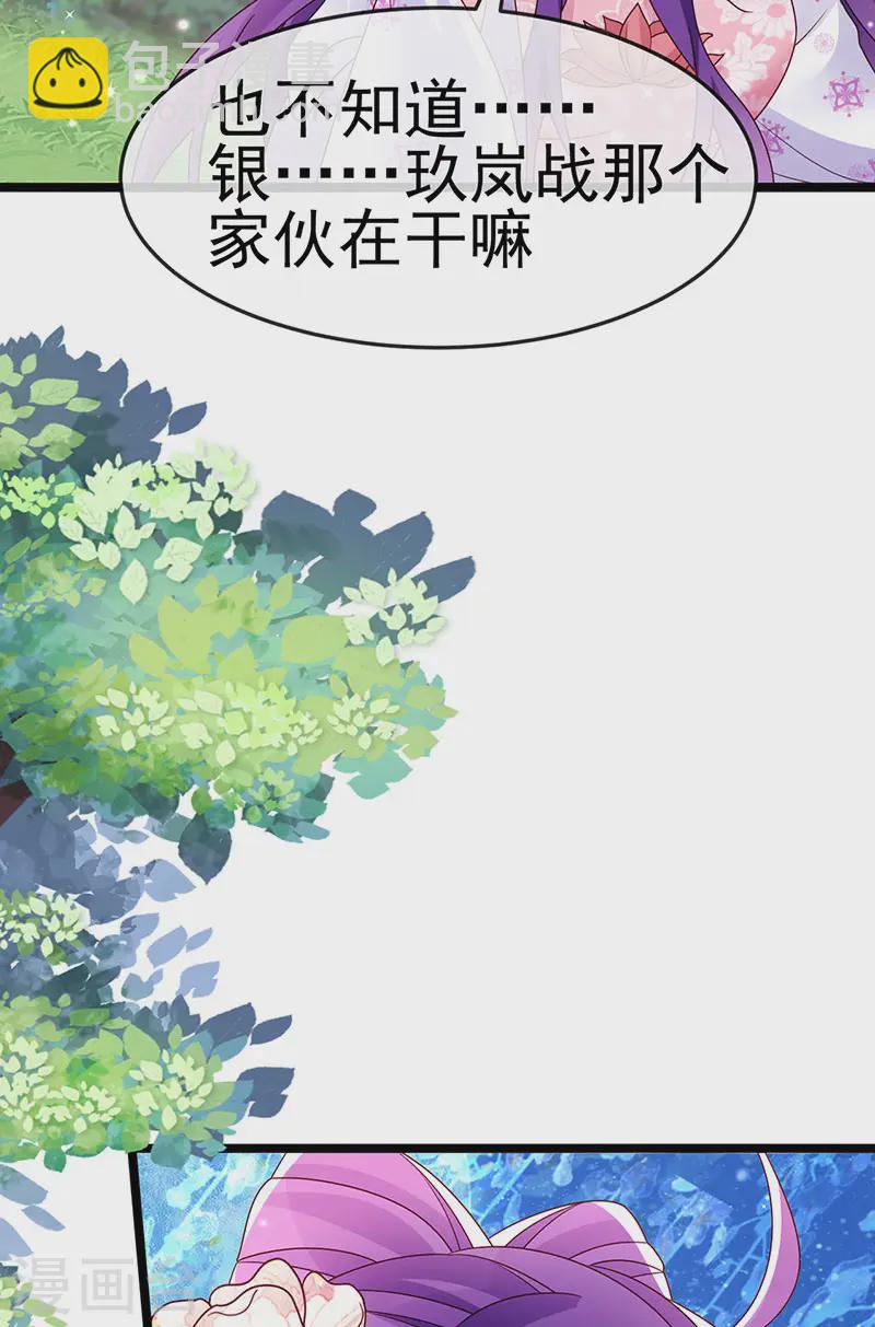 第199话 饭饱思银月-第202话