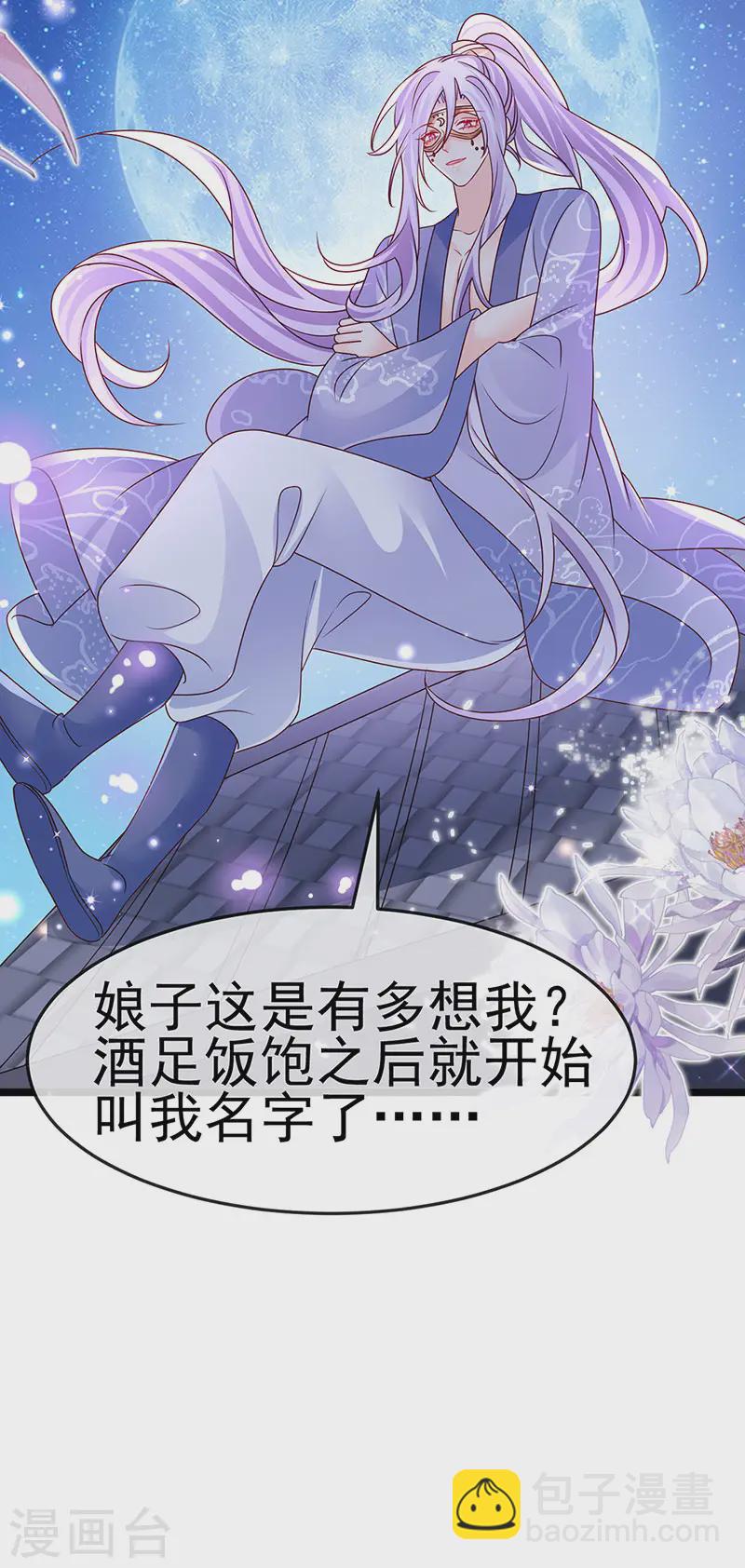 第199话 饭饱思银月-第202话