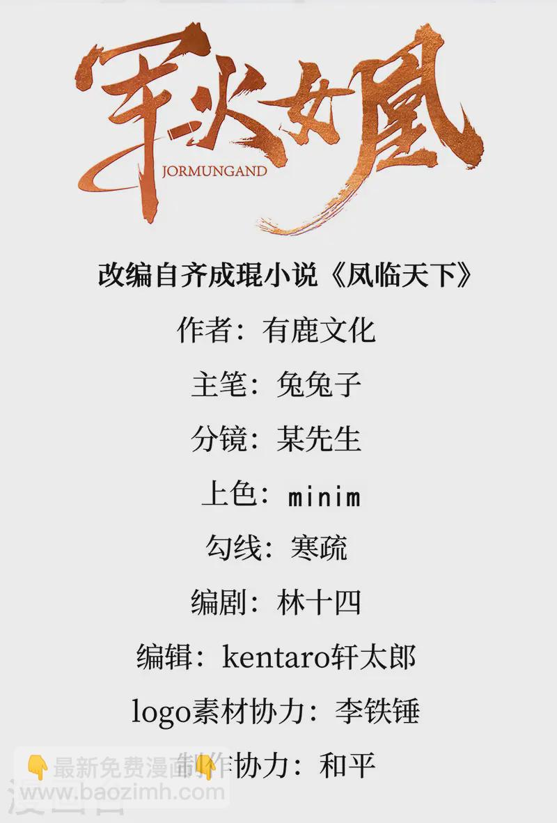 第199话 饭饱思银月-第202话