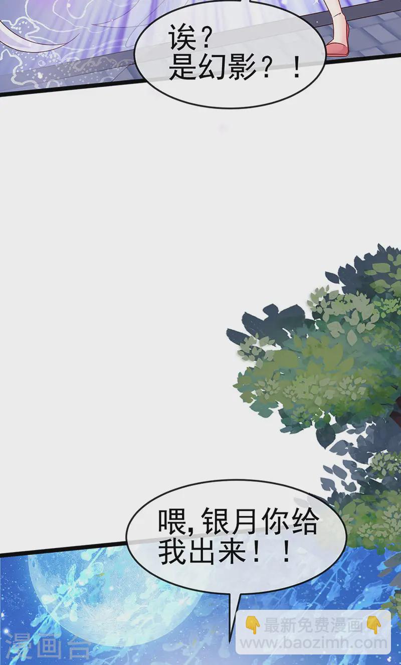 第199话 饭饱思银月-第202话