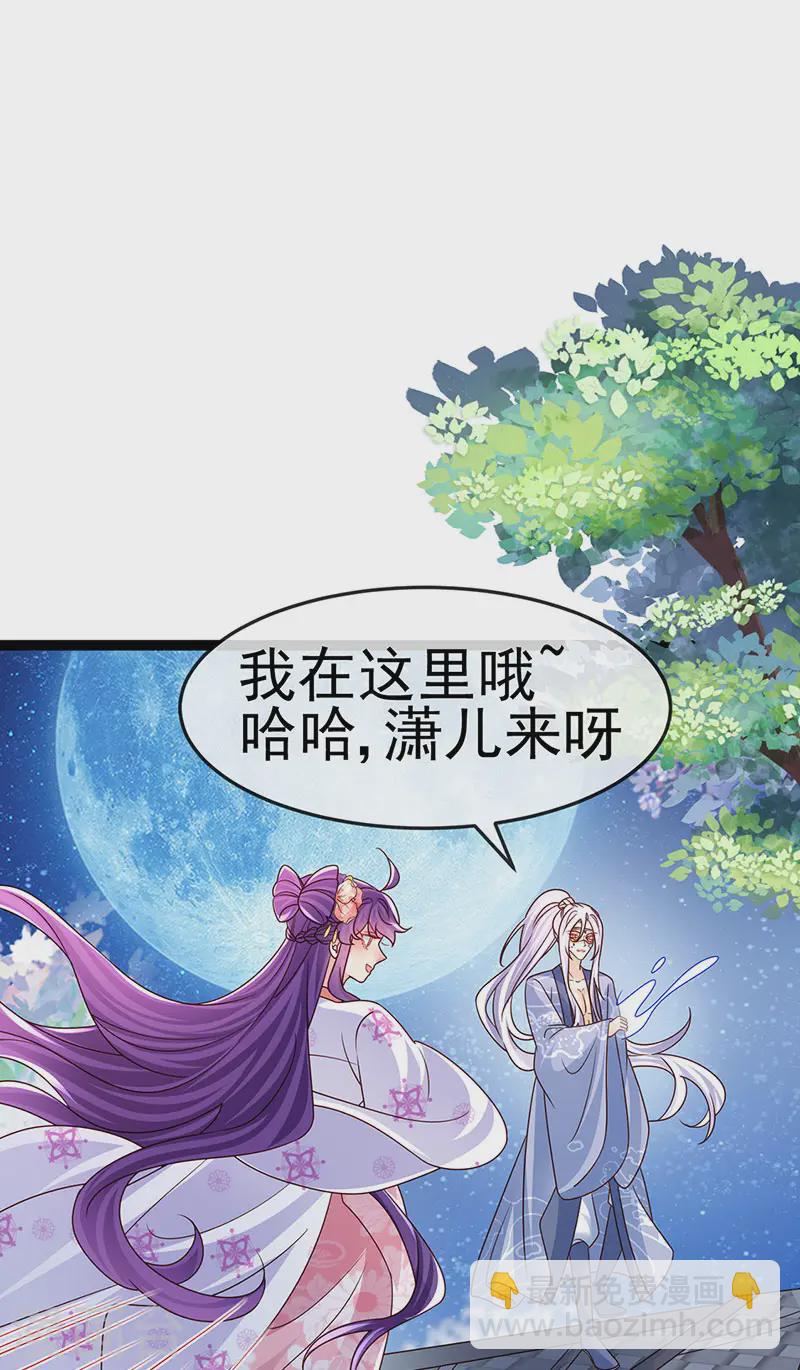 第199话 饭饱思银月-第202话