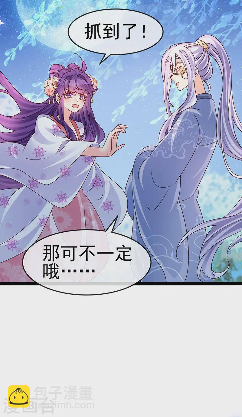 第199话 饭饱思银月-第202话