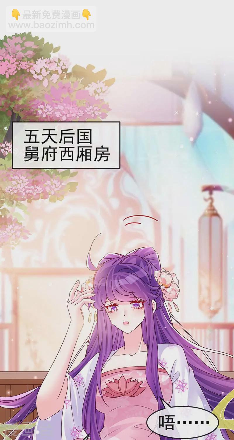 第199话 饭饱思银月-第202话