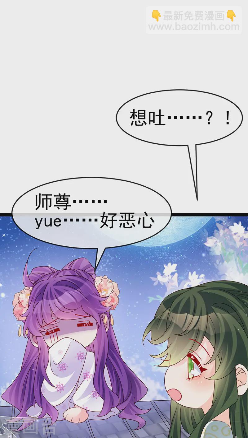 第199话 饭饱思银月-第202话