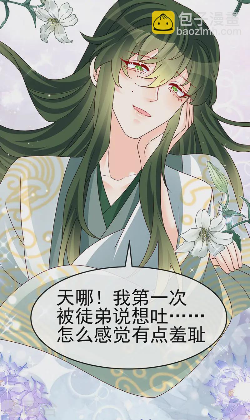 第199话 饭饱思银月-第202话