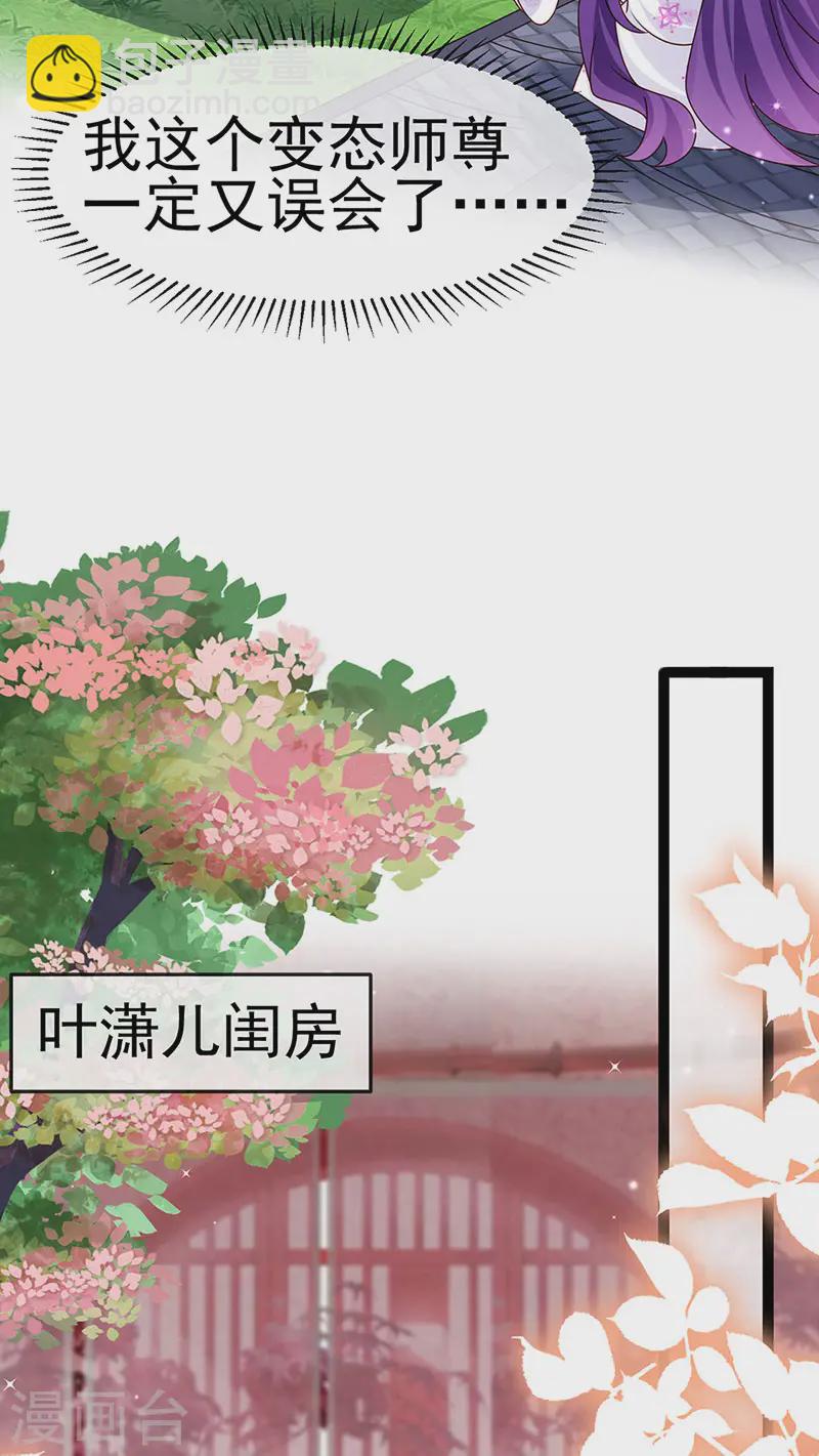 第199话 饭饱思银月-第202话