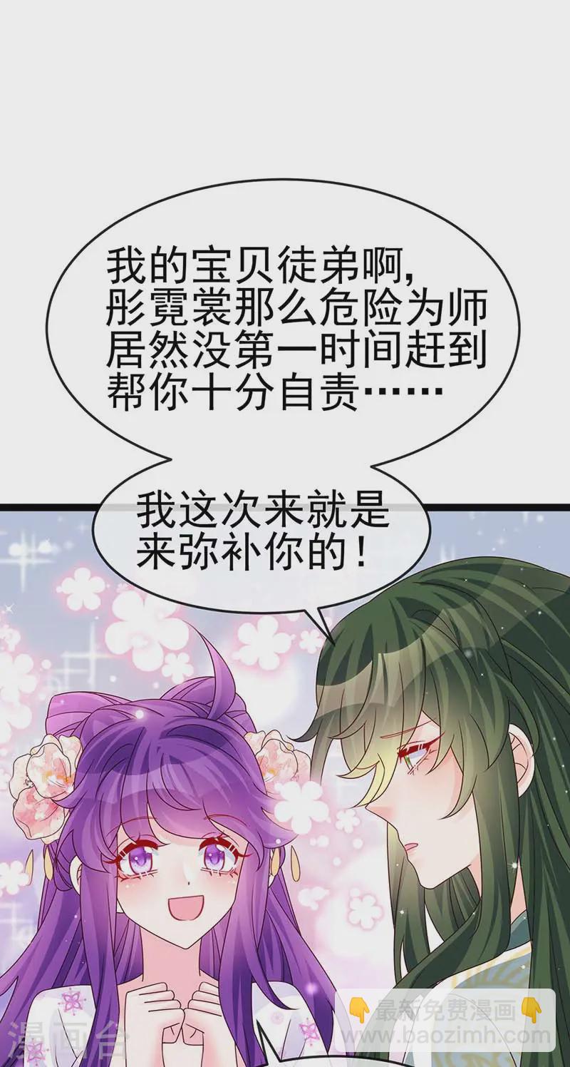 第199话 饭饱思银月-第202话