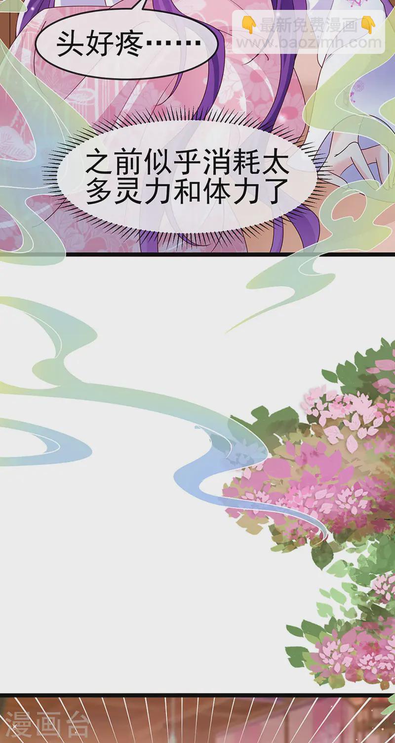 第199话 饭饱思银月-第202话