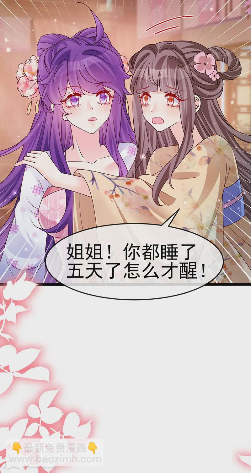 第199话 饭饱思银月-第202话