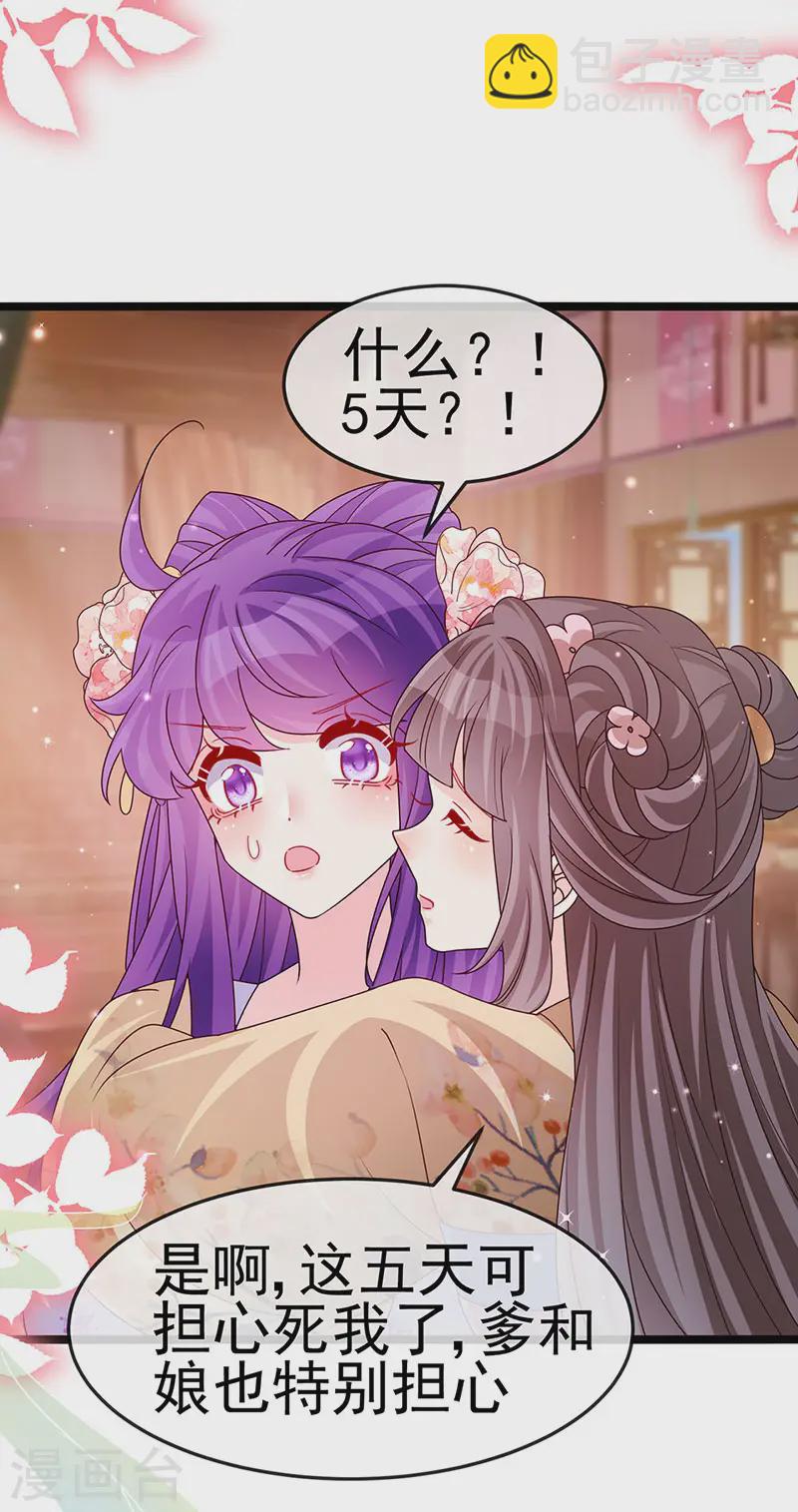 第199话 饭饱思银月-第202话
