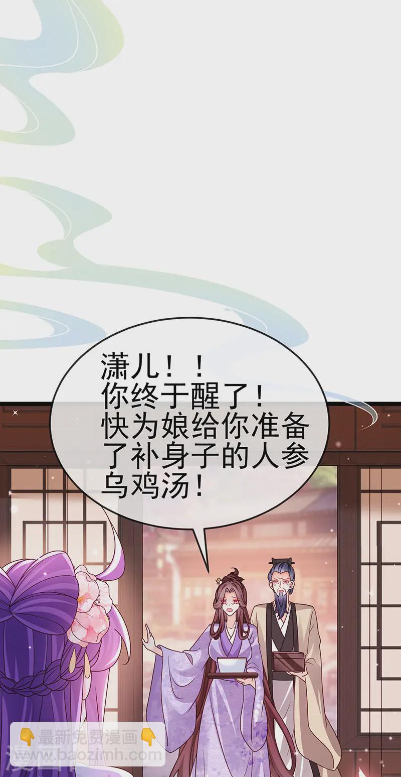 第199话 饭饱思银月-第202话