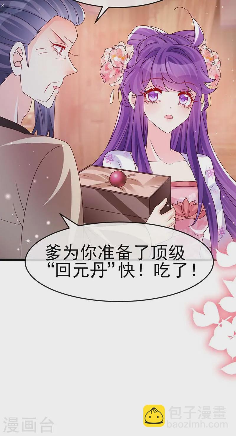 第199话 饭饱思银月-第202话