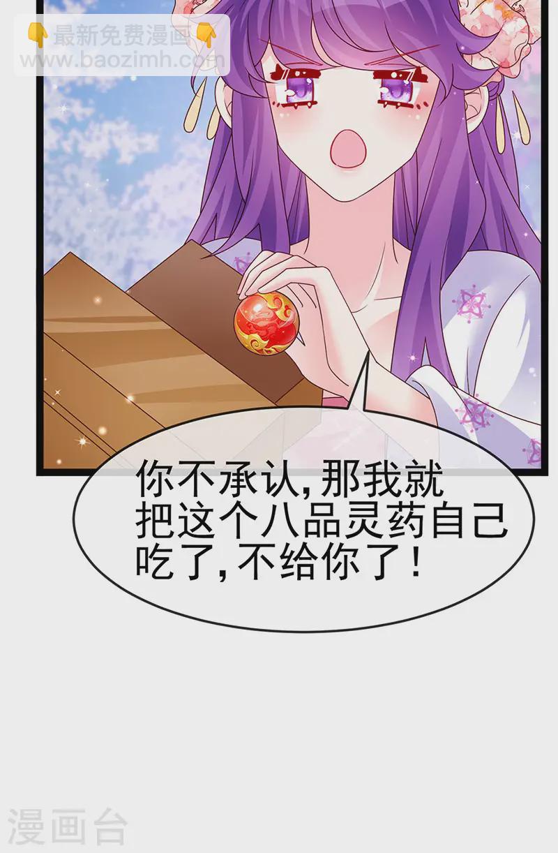 最终话 以后你就是我的人啦！-第204话