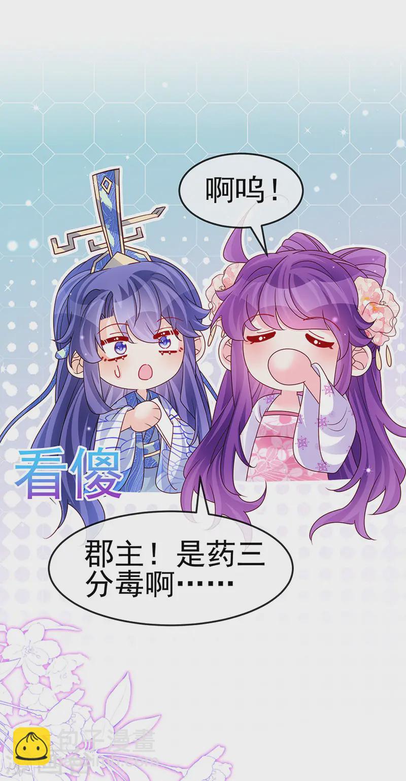 最终话 以后你就是我的人啦！-第204话