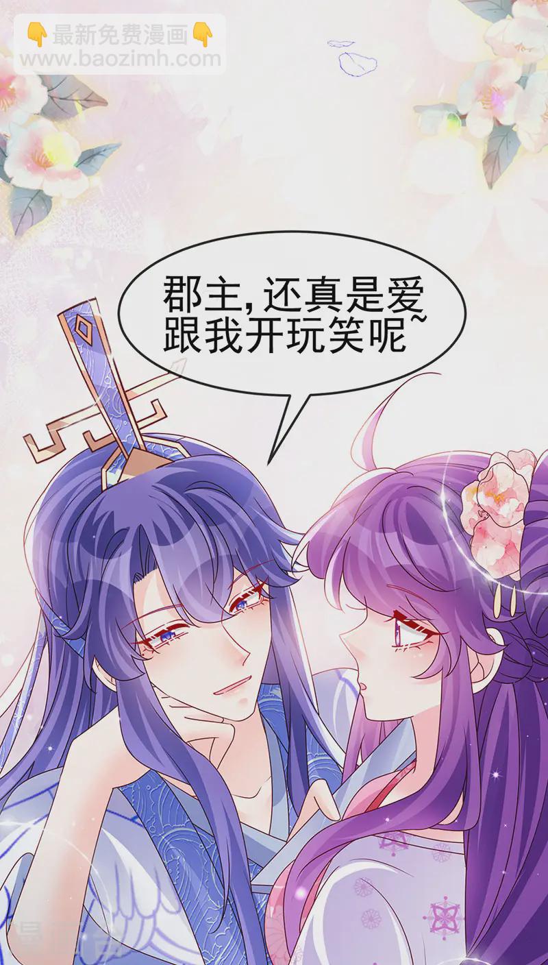 最终话 以后你就是我的人啦！-第204话