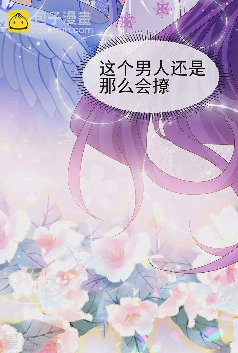 最终话 以后你就是我的人啦！-第204话