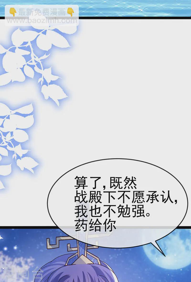 最终话 以后你就是我的人啦！-第204话