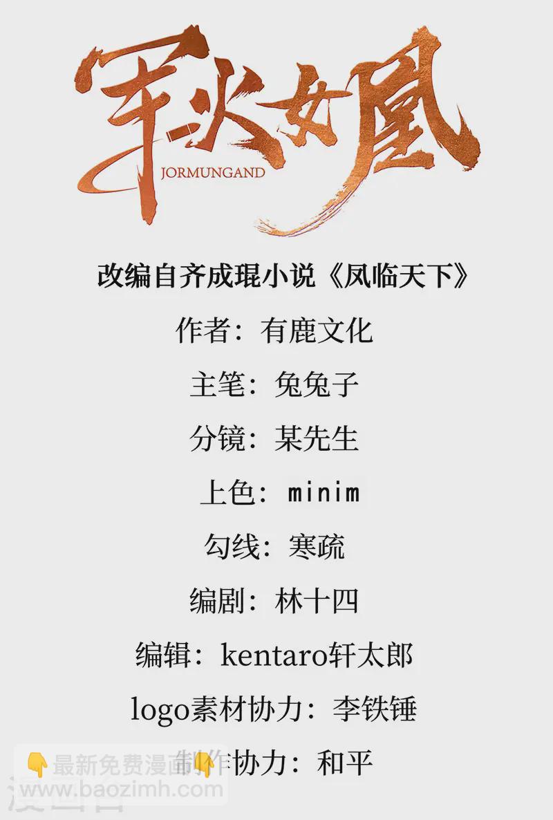 最终话 以后你就是我的人啦！-第204话