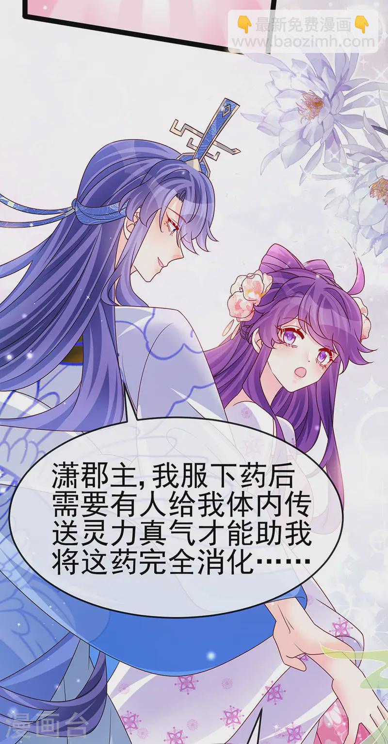 最终话 以后你就是我的人啦！-第204话