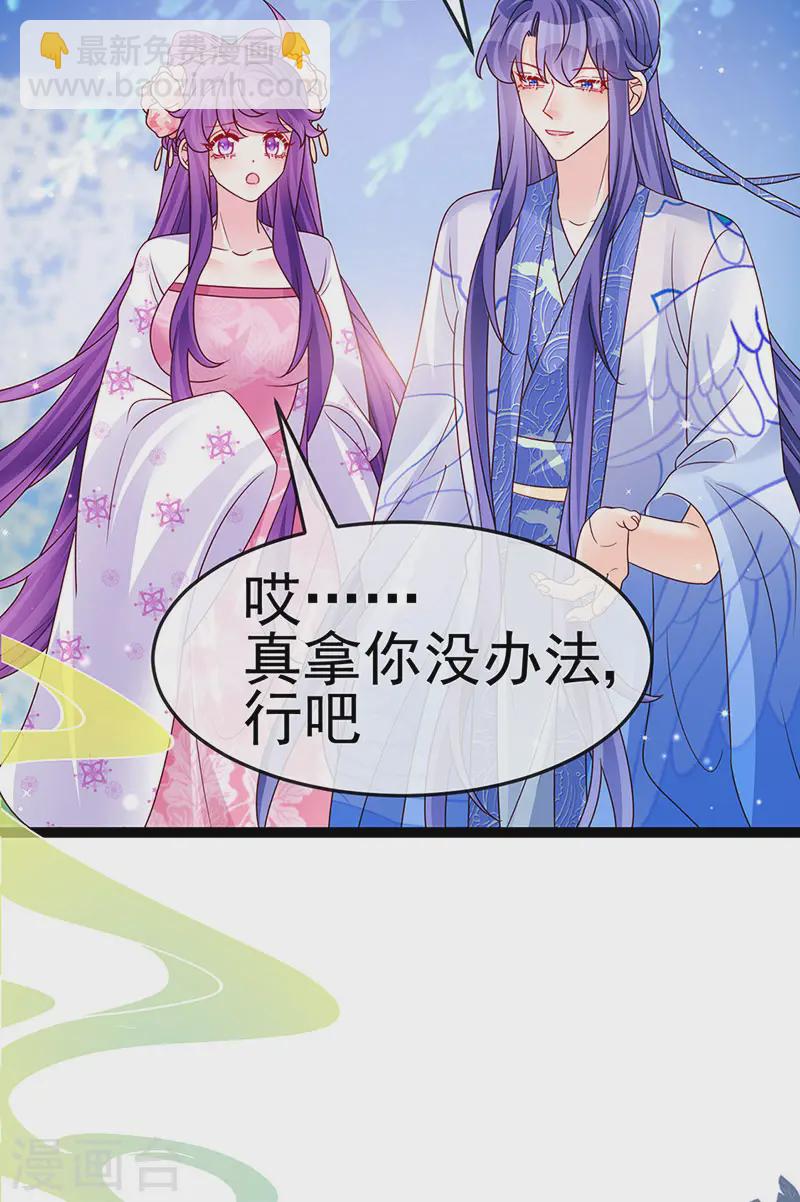 最终话 以后你就是我的人啦！-第204话
