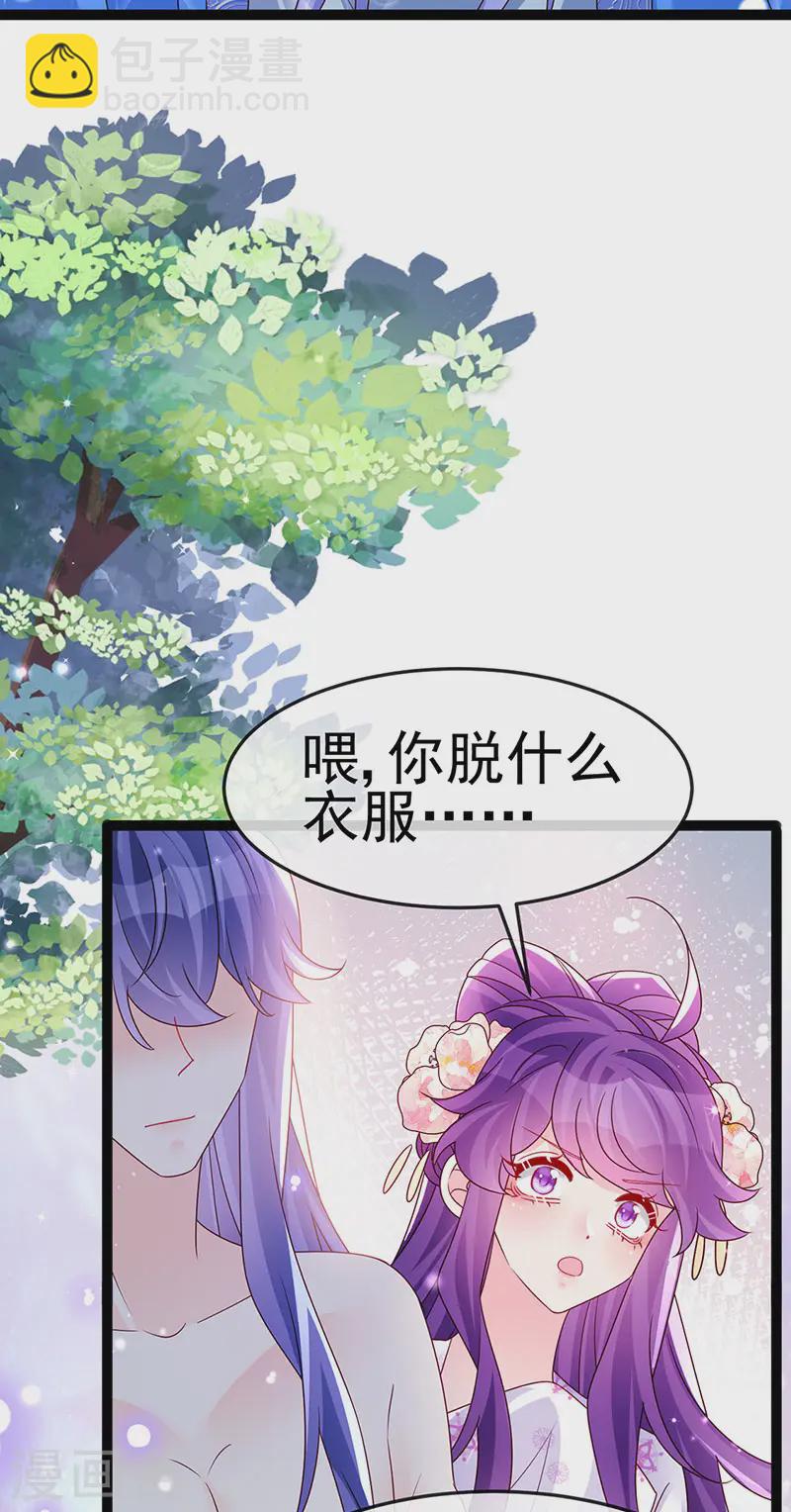 最终话 以后你就是我的人啦！-第204话
