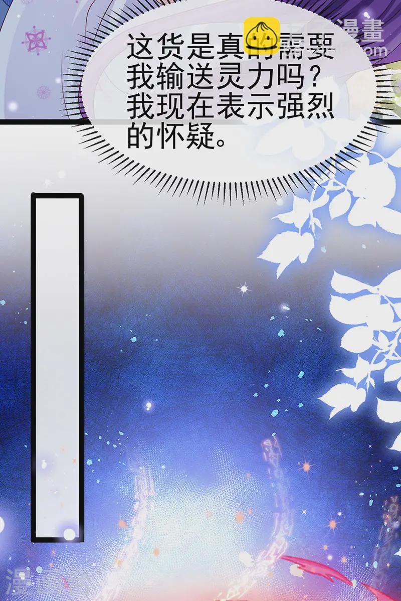 最终话 以后你就是我的人啦！-第204话
