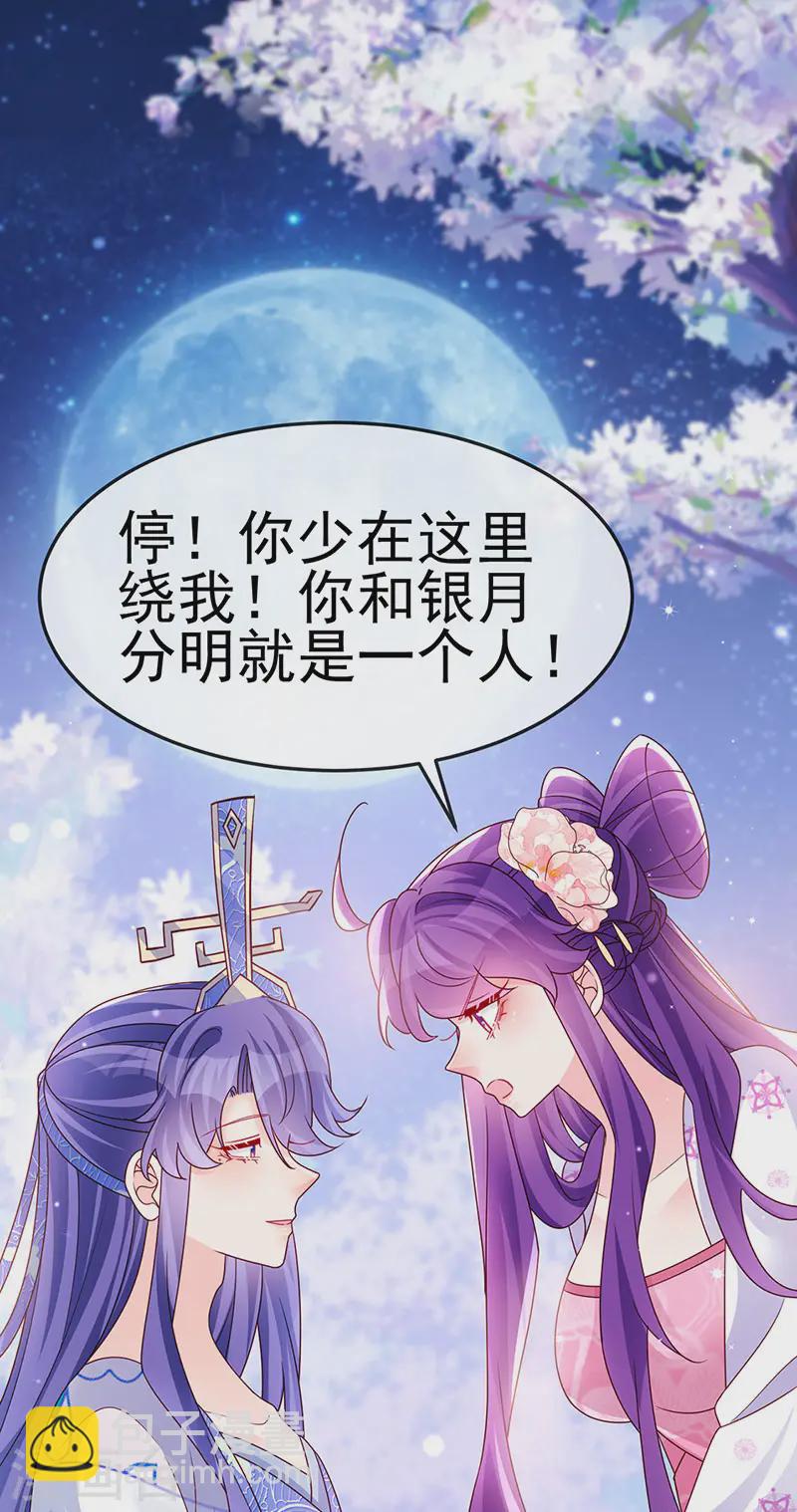 最终话 以后你就是我的人啦！-第204话