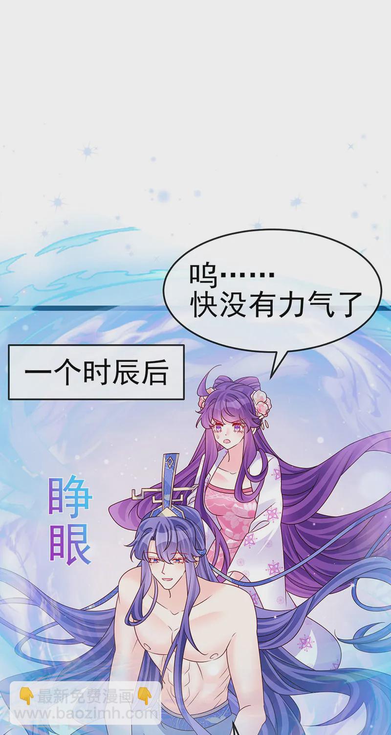 最终话 以后你就是我的人啦！-第204话