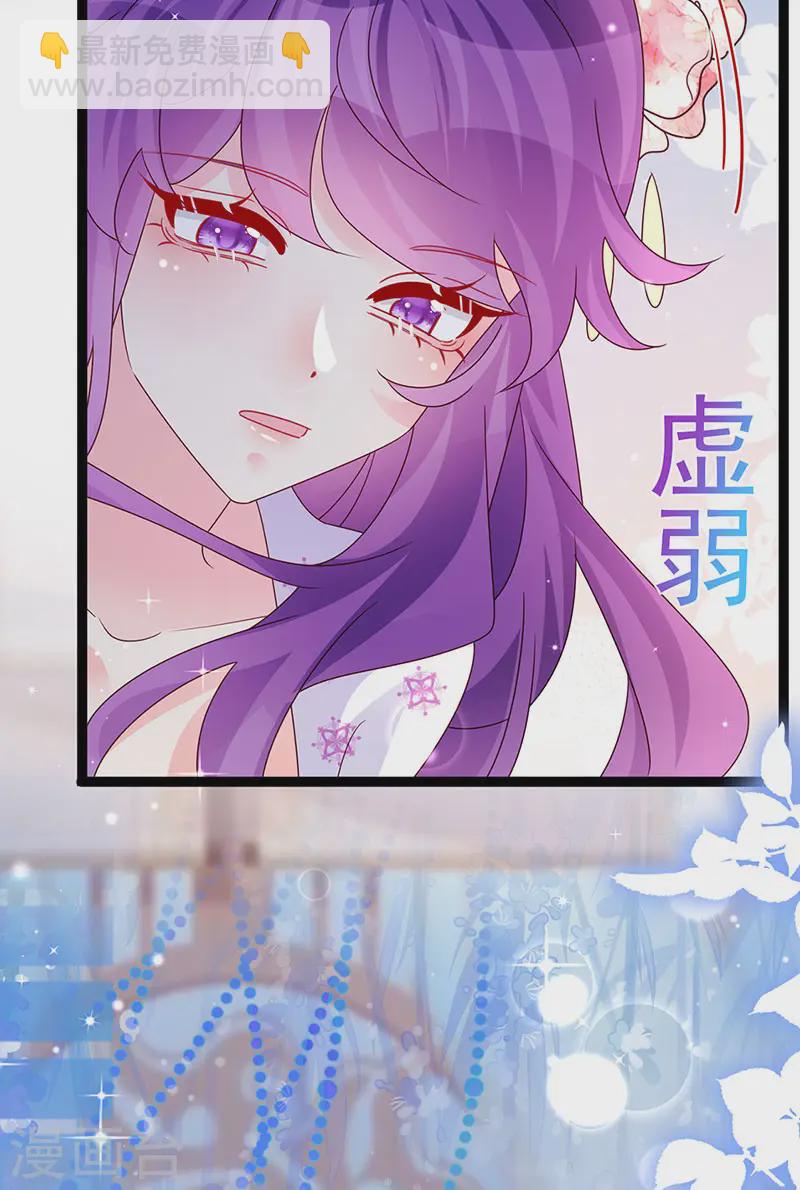 最终话 以后你就是我的人啦！-第204话