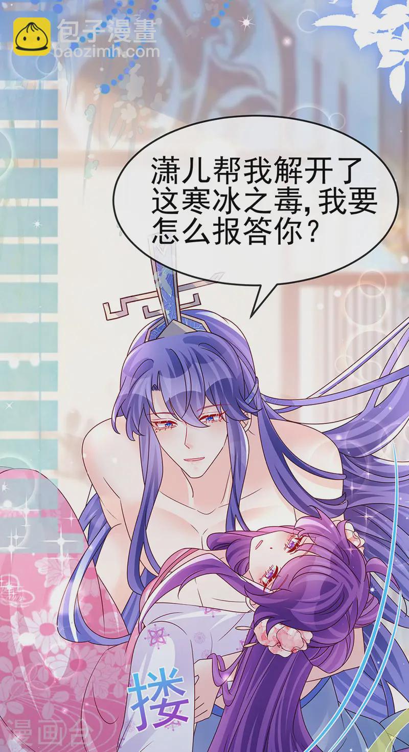最终话 以后你就是我的人啦！-第204话