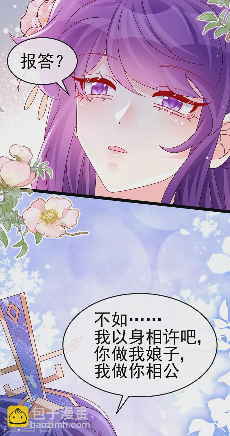 最终话 以后你就是我的人啦！-第204话