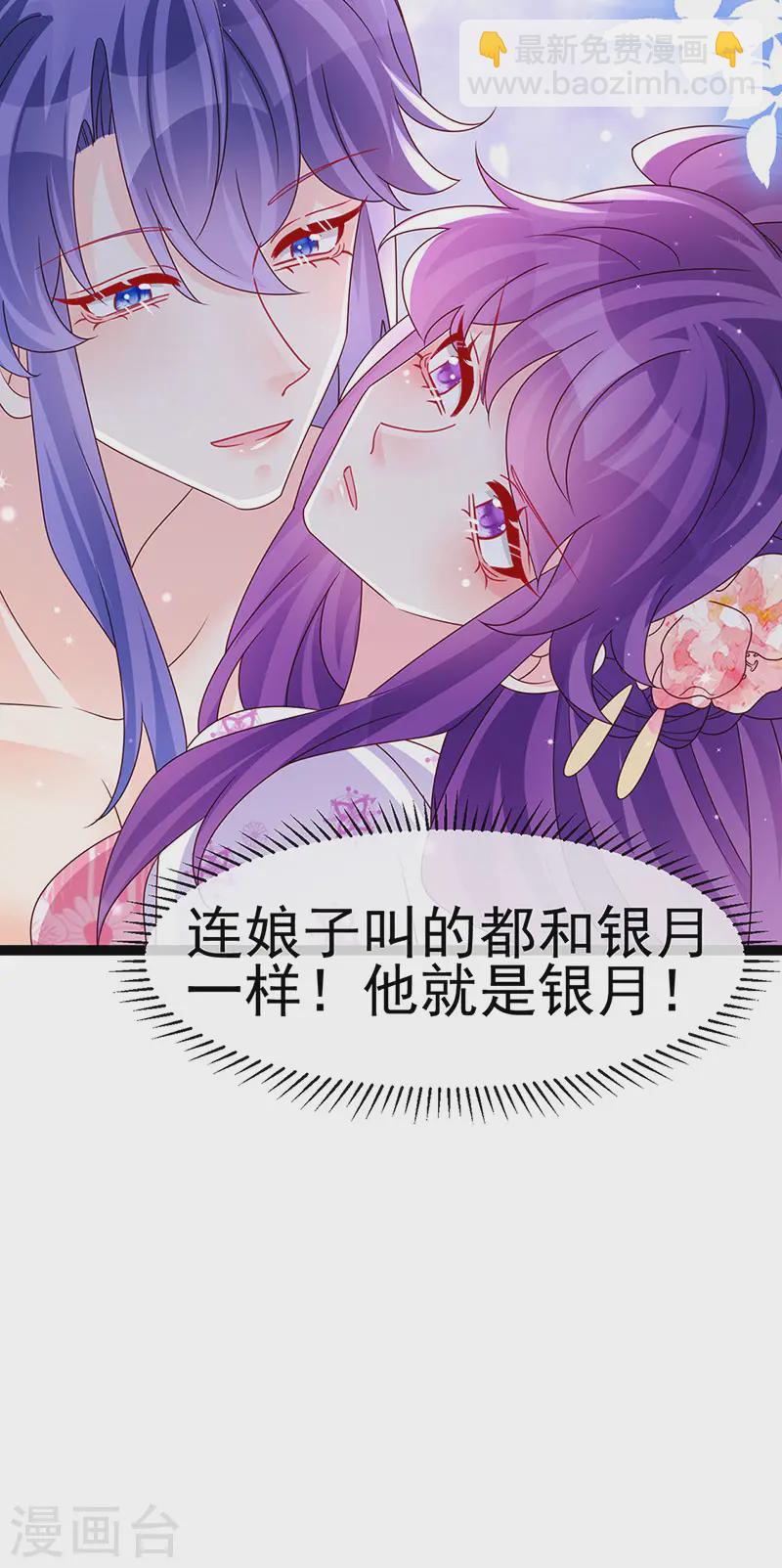 最终话 以后你就是我的人啦！-第204话