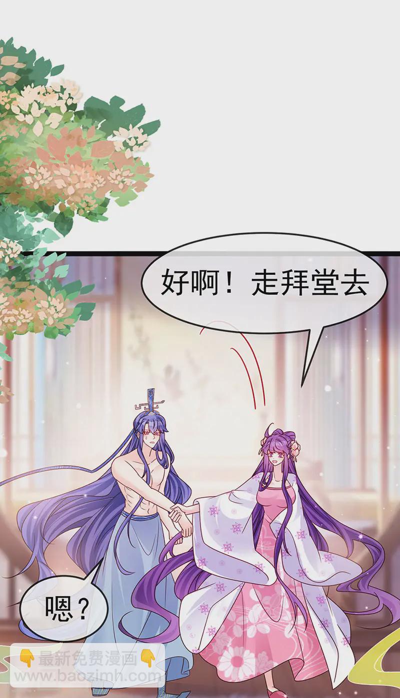 最终话 以后你就是我的人啦！-第204话