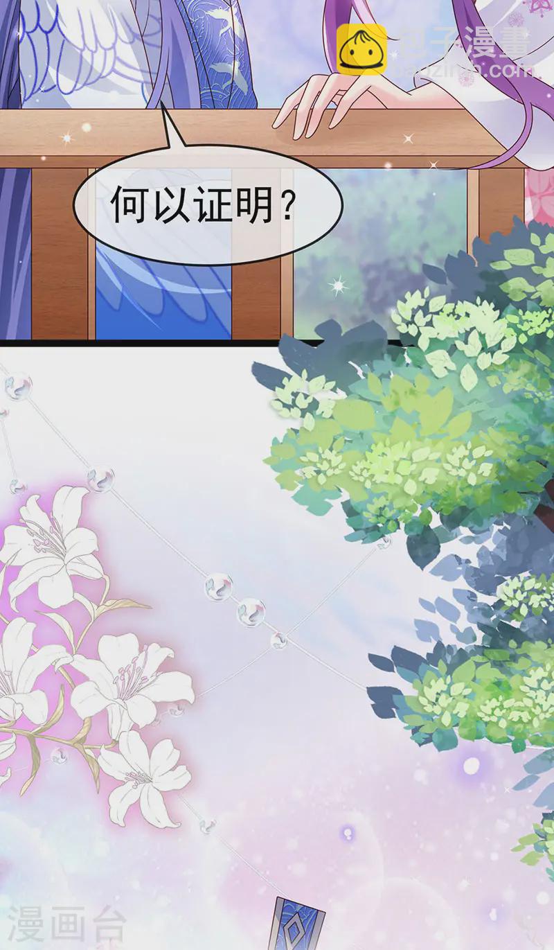 最终话 以后你就是我的人啦！-第204话